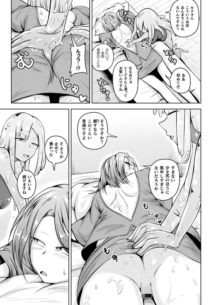 凛も強かも堕ちれば苗床  ナナマチ サンプル画像