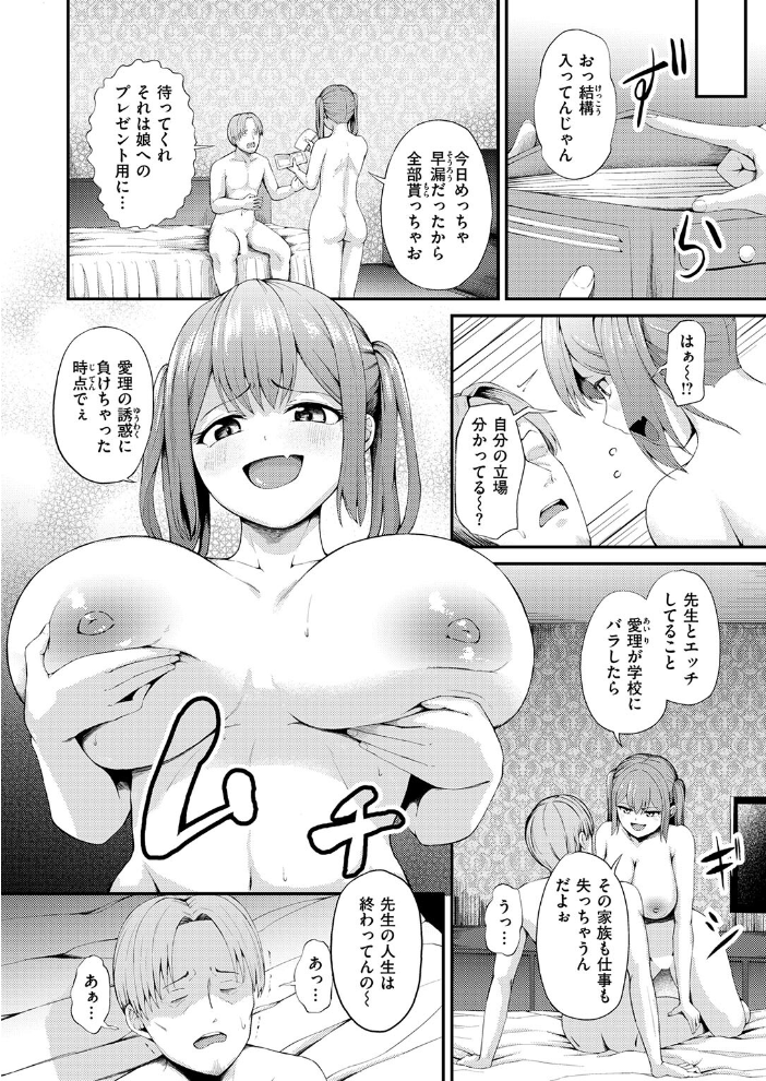 COMIC ゼロス #133 石恵 どろずみ れつりこ大盛り 1号 あすぜむ 尾白白尾 サンプル画像