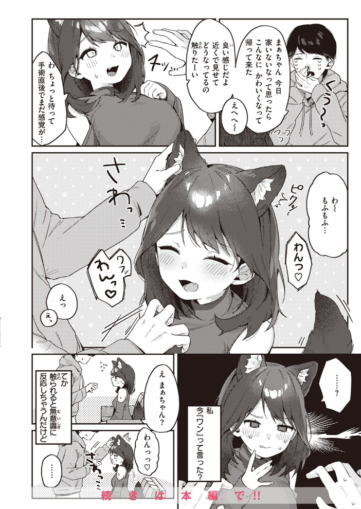 COMIC快楽天 2023年08月号 ホムンクルス YUG 楝蛙 雲呑めお いちまつ かるま龍狼 スミヤ おから アシオミマサト 村田蓮爾 mogg 八尋ぽち もじゃりん ねとろもりこん かづき 森シンリスク ほしとラッキー 大伴ヤキ 玉ぼん あるるも ゆりしましろ サンプル画像