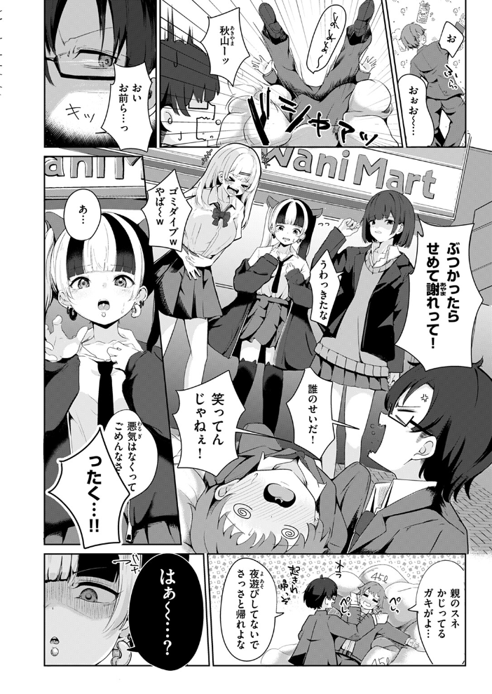 COMIC快楽天 2024年09月号 ホムンクルス YUG 雲呑めお 亜美寿真 村田蓮爾 mogg オクモト悠太 いつつせ 柚十扇 玉ぼん を図さとる 小野未練 ゆりしましろ さわたしゆん 鬼ヶ島えりゅ 飢々餓 サンプル画像