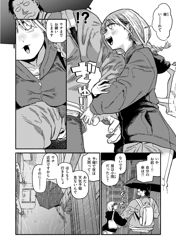 COMIC快楽天 2024年11月号  玉ぼん YUG さんじゅうろう オクモト悠太 村田蓮爾 ねとろもりこん ちゅーりっふ。 南文夏 阪本KAFKA 肉棒魔羅ノ進 層積 を図さとる 小野未練 よちリョウタ ピリオドO 日向あお助 サンプル画像