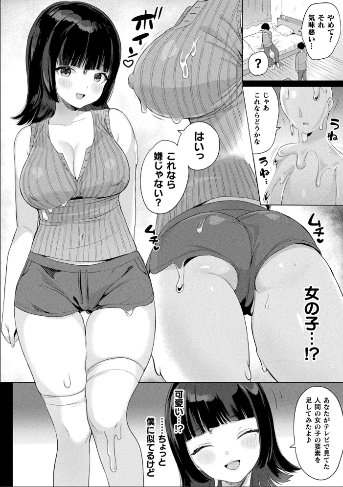 発情むちむちガールキャラクターデザイン集付き電子書籍限定版 うしのみや サンプル画像
