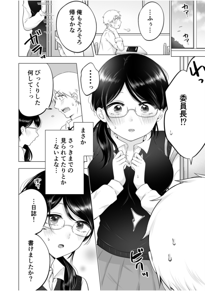 「私以外を抱かないで…」〜拗らせギャルの即イキご奉仕SEX〜【電子単行本】【デジタル特装版】  雪國 サンプル画像