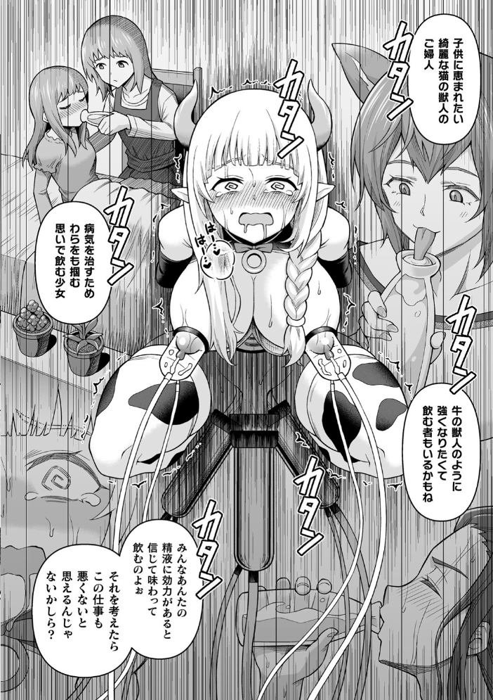 絶頂領域ふたなリウム  ヒツマブシ サンプル画像