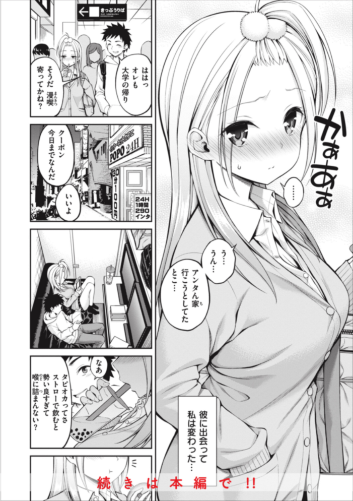 まん ぱい〜特濃スケベスト〜 八尋ぽち サンプル画像