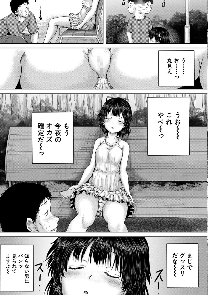 泣くほど気持ちいいレ●プしてあげる【1話試し読み付き】  今河ようじん MUJIN編集部 サンプル画像