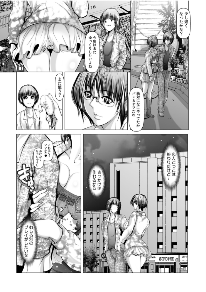 年上お姉さんハーレム〜僕は女子寮のシェアち●ちん〜【電子単行本】 三木大路 サンプル画像