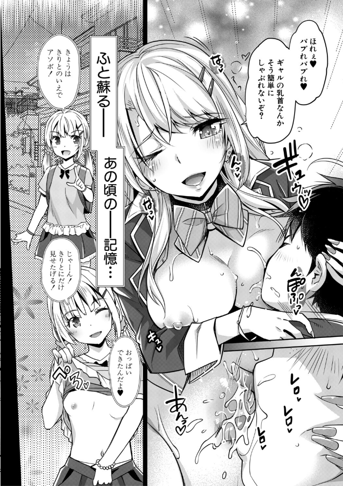 ギャルは逆レ●プをやめられないっ!【1話立ち読み付き】 沢尻メロウ MUJIN編集部 サンプル画像