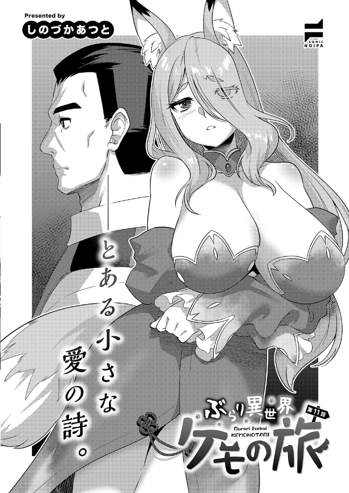 COMIC E×E 66【FANZA限定特典付き】 赤木リオ ねいさん 向日葵たろう DISTANCE しのづかあつと 久川ちん こもりけい さいもん 井藤ななみ キャンベル議長 常磐緑 Xe ミナギリ 緋月アキラ かむC 西園寺ぽるぽる たかよみ 鬱ノ宮うかつ KS りぶつ 熊足S あるるも 館山けーた ereere ぷえぶろ かめかめ 緒きなろさ緒 ももすもも かべ太郎 nikumochu 山吹エマ サンプル画像