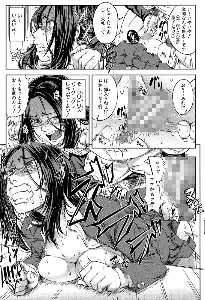 真面目に犯ります（生徒会長）【1話立ち読み付き】  井雲泰助 MUJIN編集部 サンプル画像