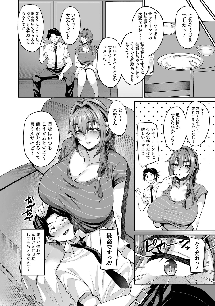 熟れ盛り奥様は交わりたい 【通常版】  仁志田メガネ サンプル画像