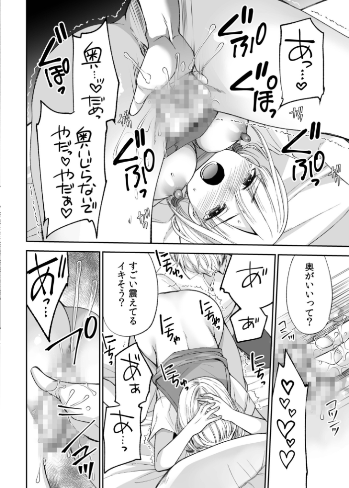 【超ボリューム全集】挿れたがりカノジョ&幼なじみ義姉 佐倉はなつみセレクション 佐倉はなつみ サンプル画像