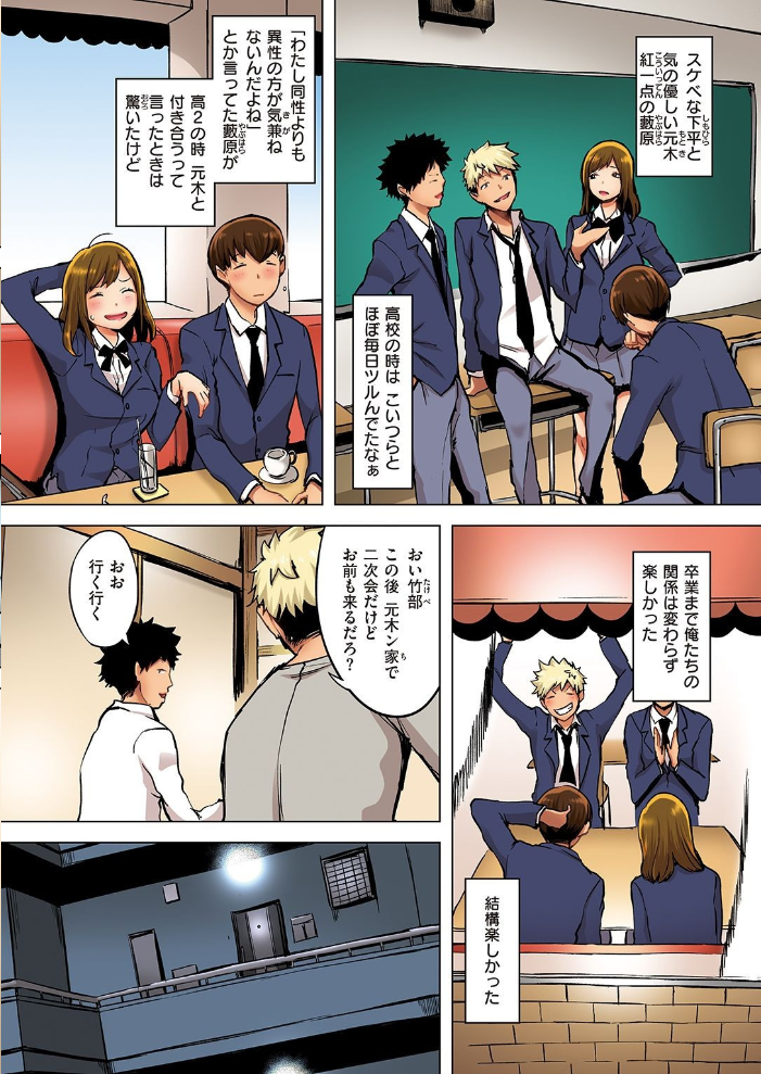 失楽天 Premium 【通常版】 愛上陸 メメ50 東出イロドリ utu 南乃さざん サンプル画像