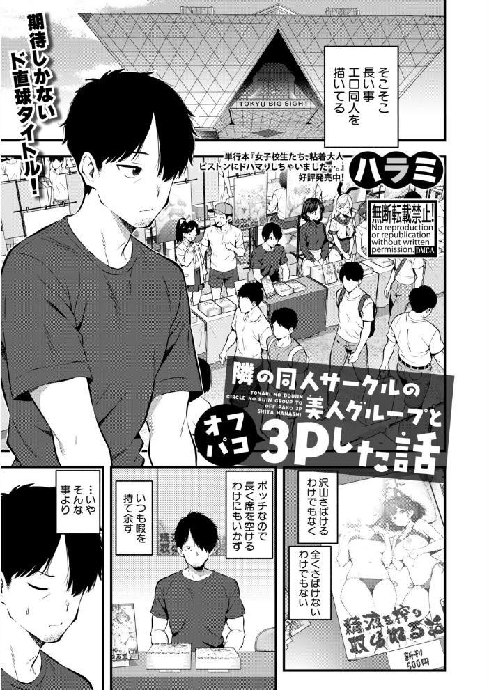 COMIC真激2026年4月号 アガタ 周辺コウイチ まこしょ ほげらむ 黄猿 ハラミ 朝賀えり ファビ山 たけあき学 わしさん 妖精タヌモチ やくや Yesman ゼイタ サンプル画像