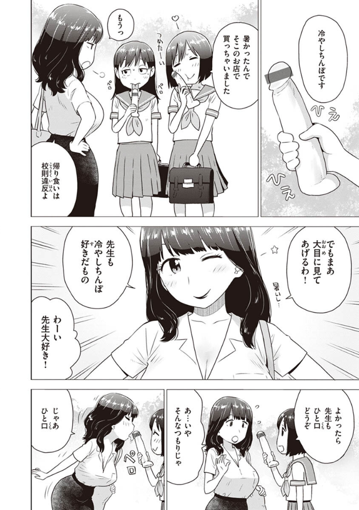 菜穂ちゃんはオナホ屋さん 【単行本版】 【通常版】 かるま龍狼 サンプル画像