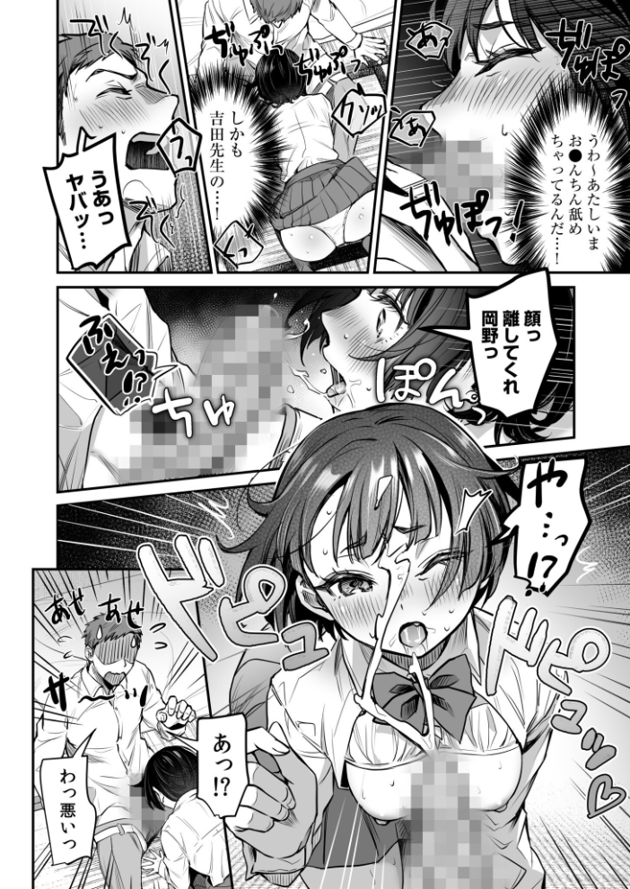 ワルコイ。 【電子単行本】【デジタル特装版】  鈴木春暁 サンプル画像