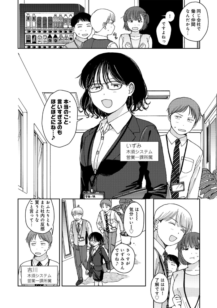 ラブ（ややこしい編）  湯本寿々 サンプル画像