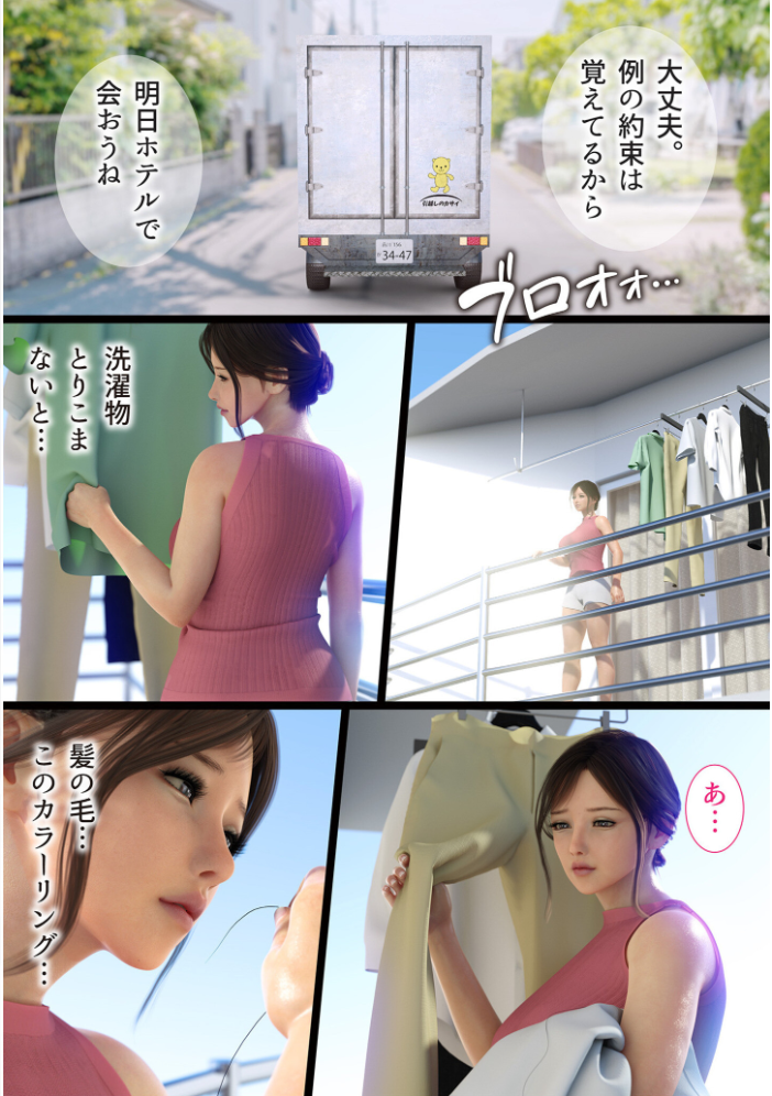 兄嫁の子宮が哭くから【電子単行本】【18禁】 ヨーグル本舗 サンプル画像