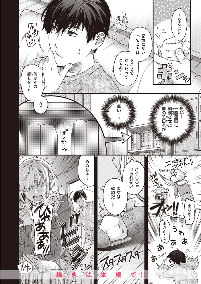 COMIC快楽天 2024年06月号 雲呑めお YUG もじゃりん 背中が尻 アシオミマサト 村田蓮爾 日吉ハナ 西沢みずき おおおおありくい 層積 平丸あきら エロ井ロエ アサオミ志群 吉田Killy 夢叶羽どどどちゃん ゆりしましろ サンプル画像