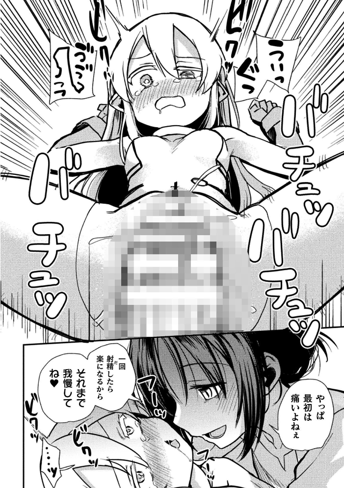 二次元コミックマガジン ふたなりお姉さんがなまいきメスガキちゃんをわからせちゃいますVol.2 ナポパス 火愚夜 やしろおさ はたおりべ一十八 メッシィ サンプル画像