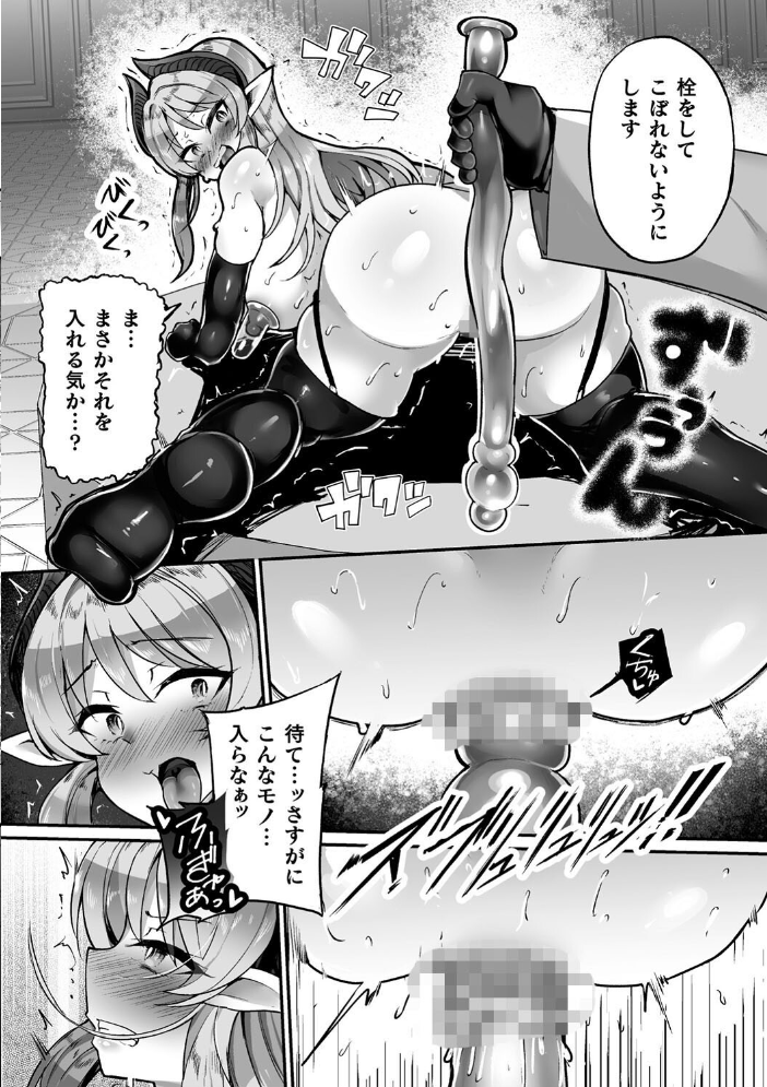 二次元コミックマガジン 人格排泄 意志なき肉人形と成り果てた正義の乙女Vol.2 尻戦車 水瀬揺光 はこまる 炸裂とろろ昆布 サンプル画像