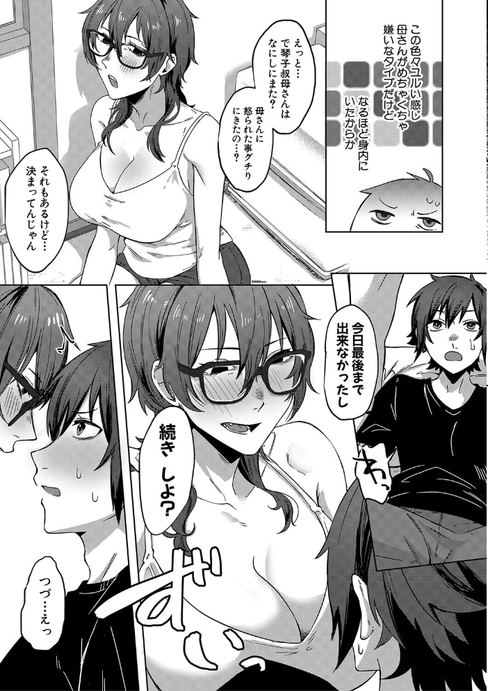 自堕落【1話試し読み付き】 中邑カフカ MUJIN編集部 サンプル画像