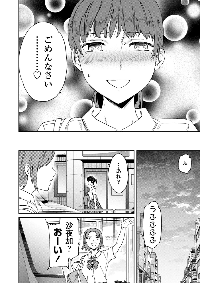 さそわれされて【デジタル版 FANZA版ペーパー付き】【hentai エロ漫画】 サンプル画像