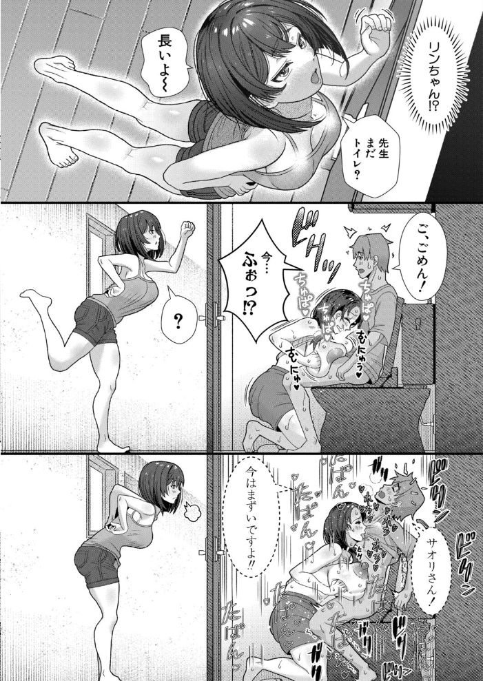 COMIC真激2025年9月号 霧島鮎 ほげらむ 太平天極 Agape たくわん 長い草 gonza をすし 中埜人見 ガラガラ太郎 原玉蕨 さなつき やくや ししゃもん ねこじまさき 栗飴くるる ちゃがた悠 うるしうろろ えむみやにゃむ 南院ビート よねすけ サンプル画像
