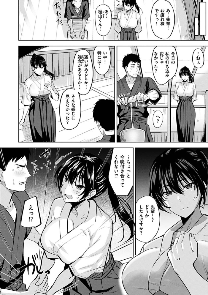 はだ色の放課後 羽月ユウト サンプル画像