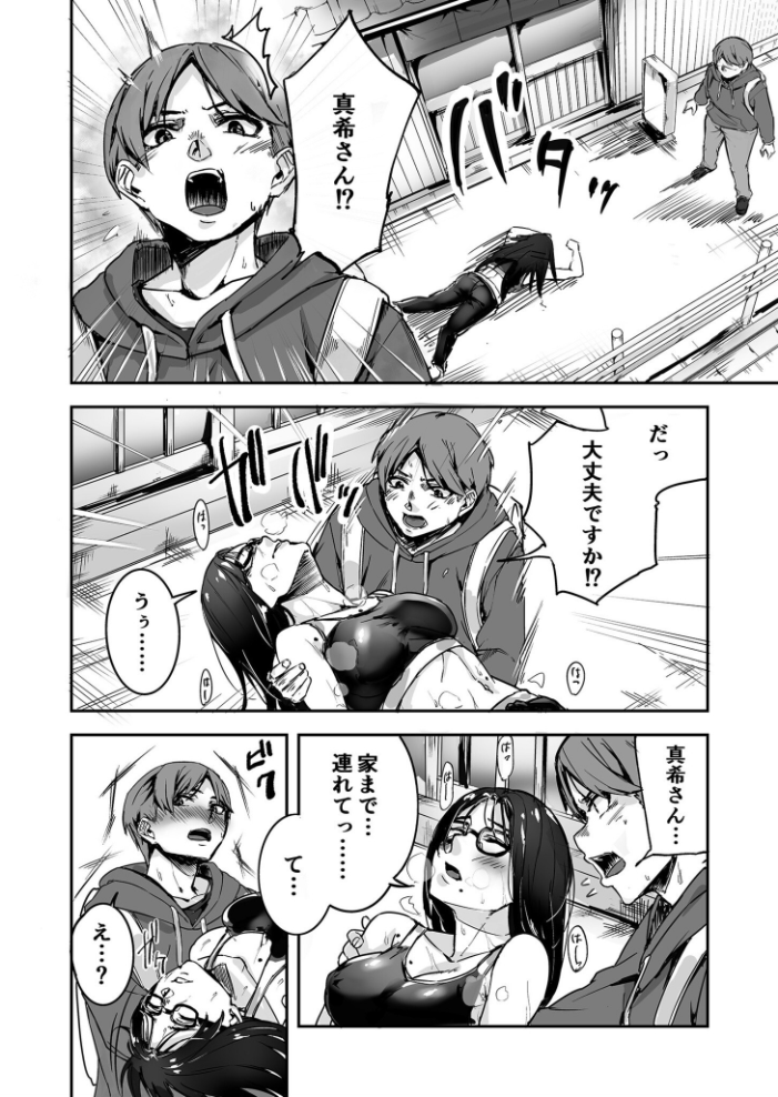 【電子単行本】黙っておいで?【18禁】 師田ヒロミツ サンプル画像