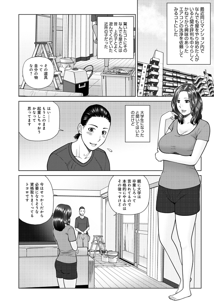 じつは欲求不満なんです妻  黒木秀彦 メディアックス編集部 サンプル画像
