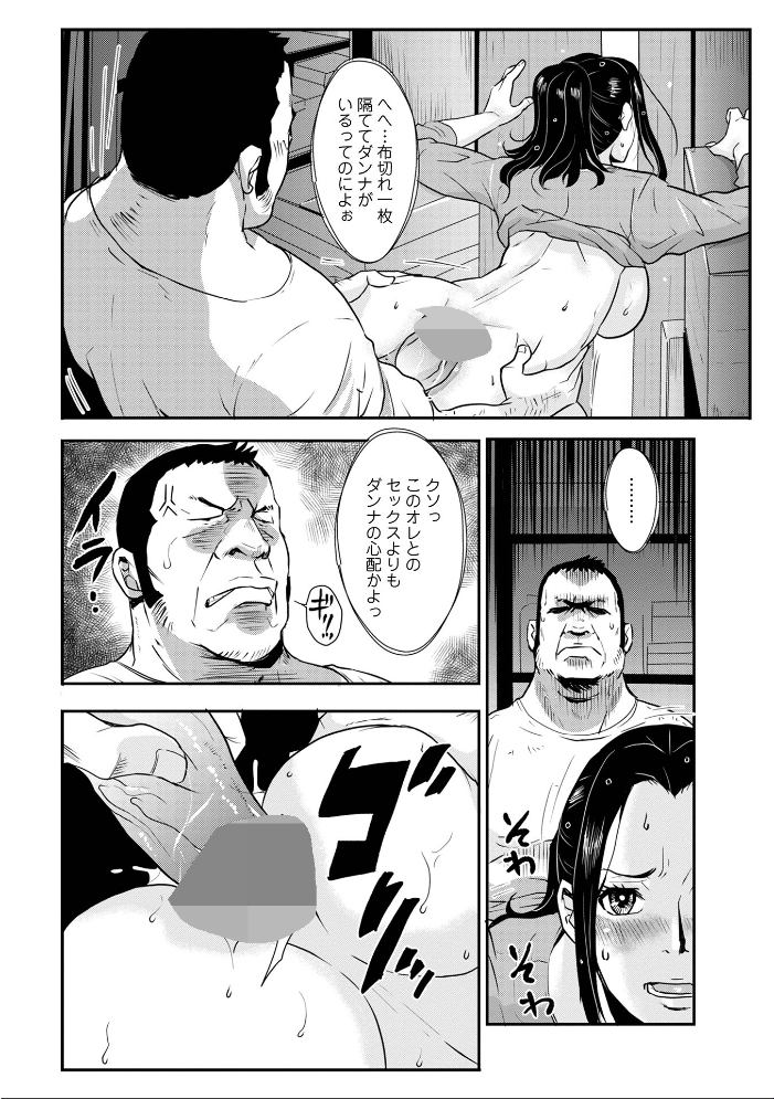 家庭妻艶Vol.4 格闘王国 メディアックス編集部 サンプル画像