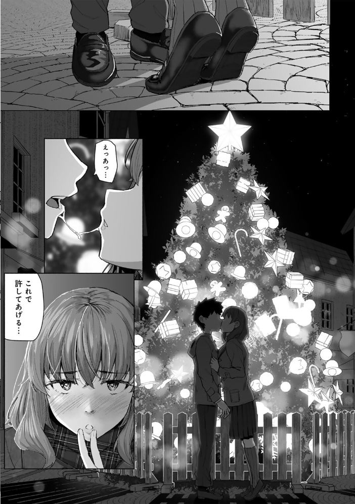 青春ビターエンド まげきち サンプル画像