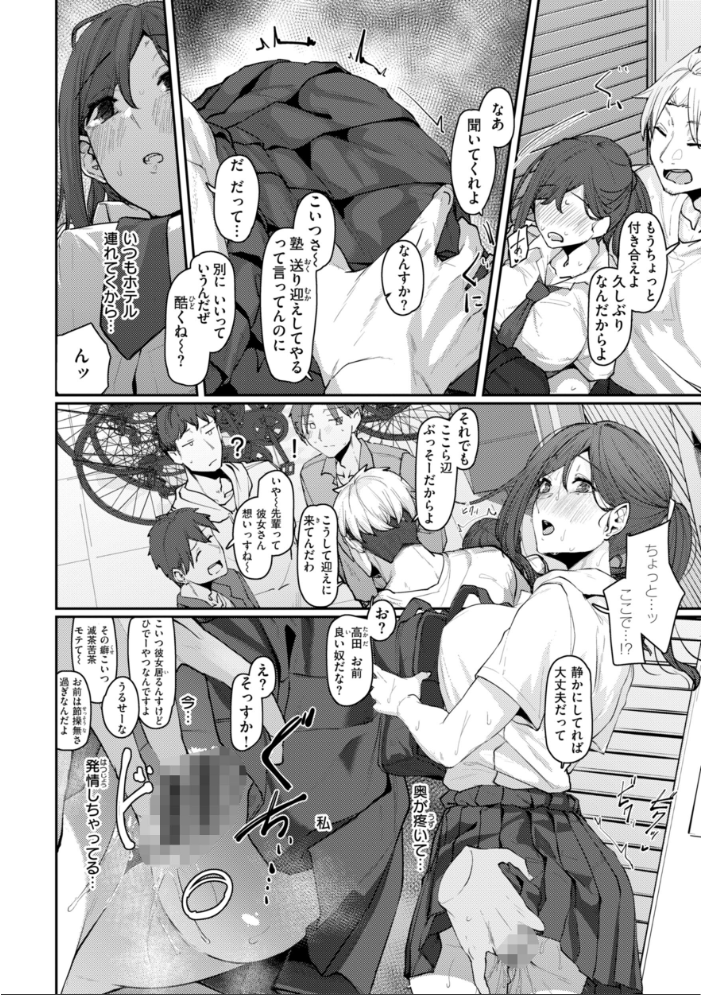 あなたに染まる【デジタル版限定おまけ付き】  白菊 サンプル画像