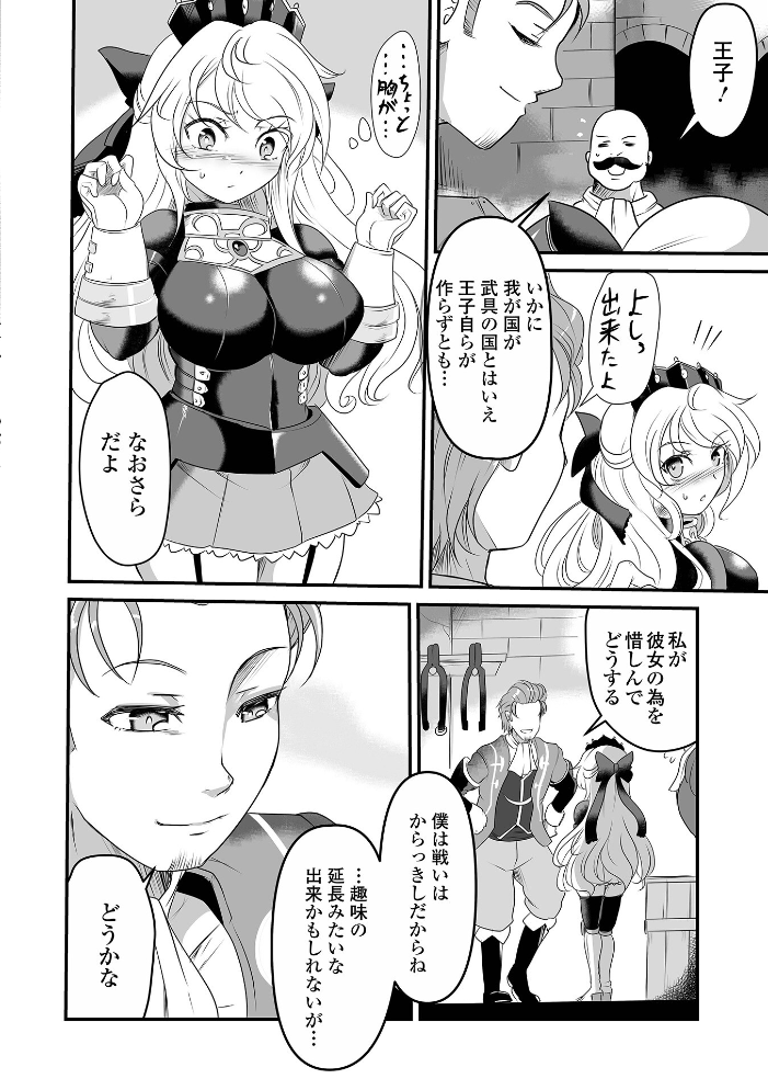 完全敗北ヒロイン図姦 スガレオン 一水社編集部 サンプル画像
