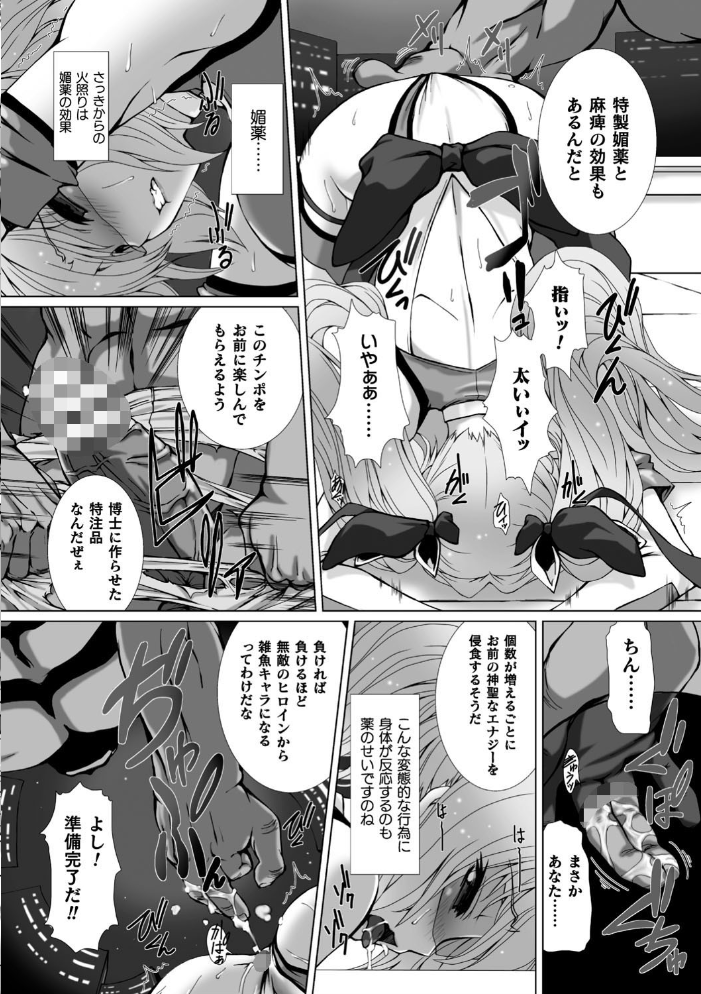 変幻装姫シャインミラージュ THE COMIC 1  でぃふぃーと 高浜太郎 サンプル画像