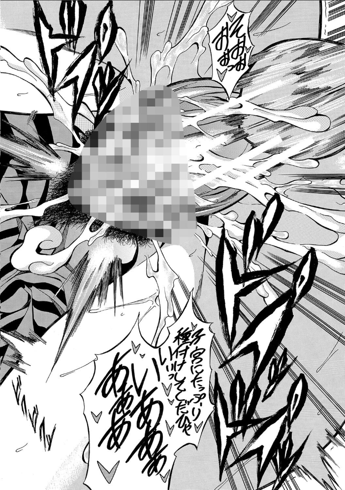 JK達を合法的に孕ませ…た!?【1話試し読み付き】 恩田斑奥 MUJIN編集部 サンプル画像