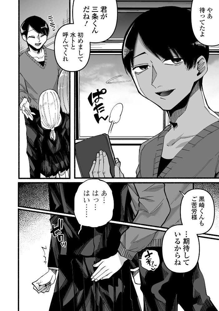 いっぱい絞める君が好き【通常版】  二等辺 サンプル画像