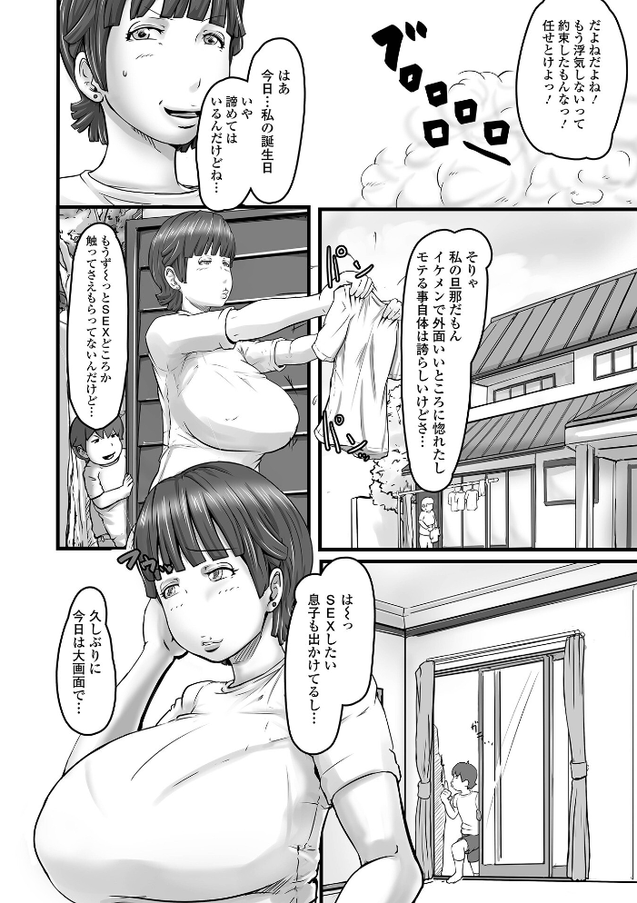 饗宴の熟ジュク奥様。 【デジタル特装版】 八手美以菜 サンプル画像