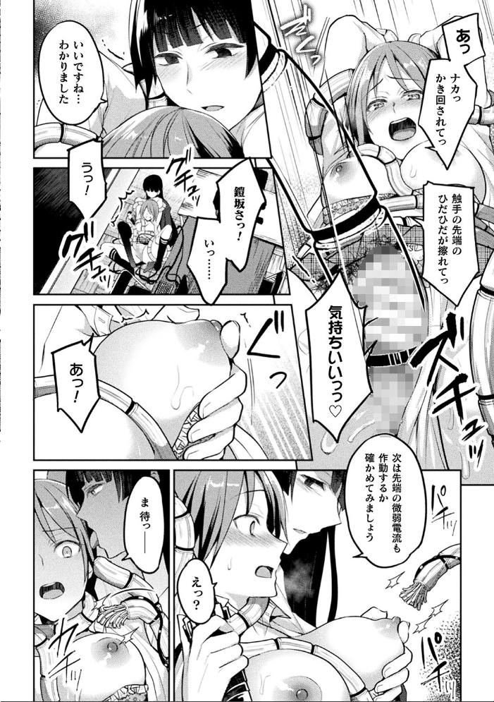 百合不純交遊  長代ルージュ サンプル画像