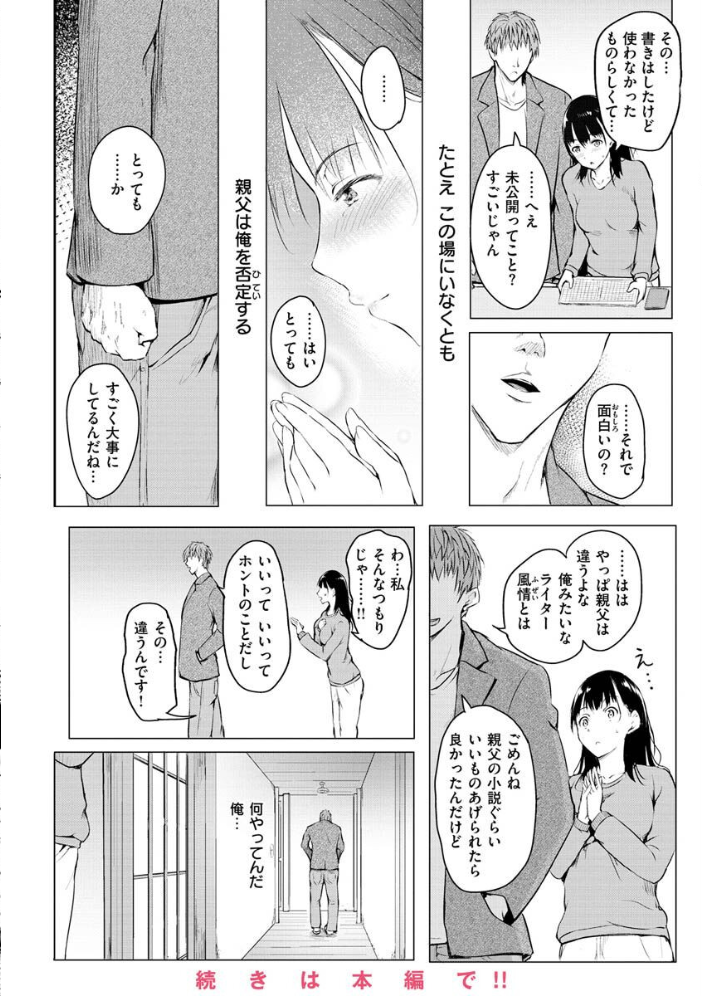 ゆめ語り  「タカシ」 サンプル画像