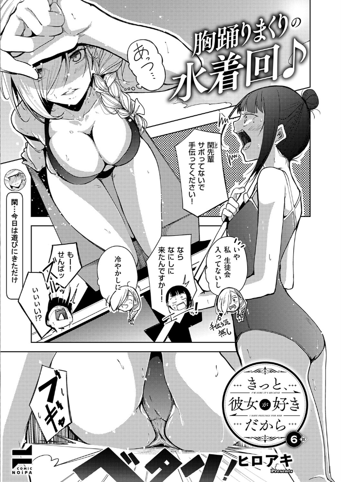 COMIC E×E 73【FANZA限定特典付き】【hentai エロ漫画】 サンプル画像