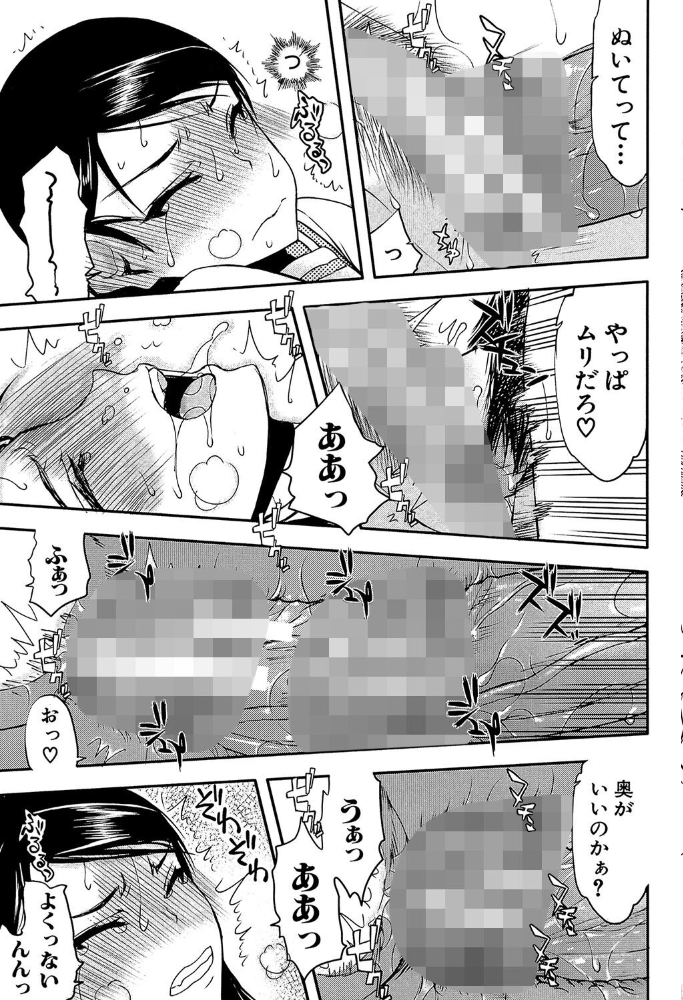 私は他の男と、SEXして、SEXして、SEXをした。【1話試し読み付き】 いつのまにか彼女は 佐藤登志雄 MUJIN編集部 サンプル画像
