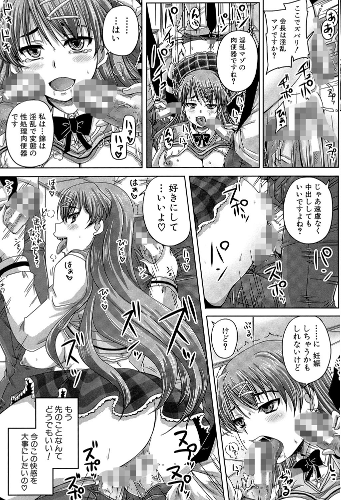 基本無料彼女（NG無し）【1話立ち読み付き】  秋神サトル MUJIN編集部 サンプル画像
