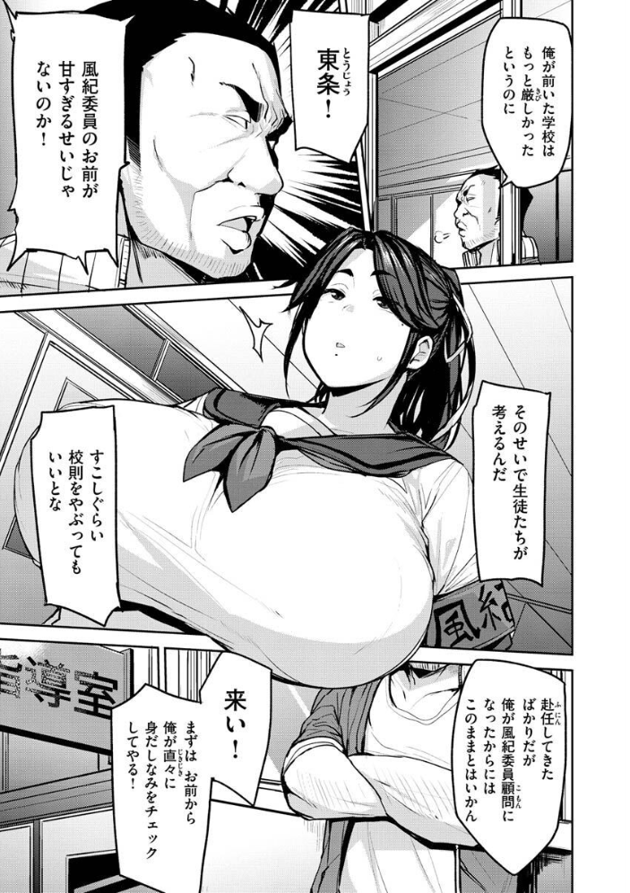 メス喰い〜肉色獣のようにハメられて〜  七尾ゆきじ サンプル画像