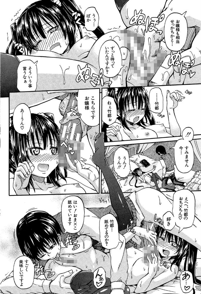 おしっこ×おしっ娘【1話試し読み付き】 高城ごーや MUJIN編集部 サンプル画像