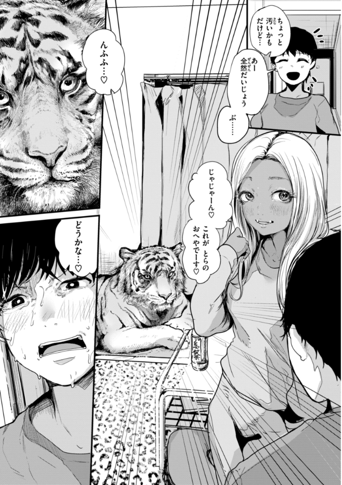 奇天烈ポルノ全集 【デジタル特装版】 ニコライの嫁 サンプル画像