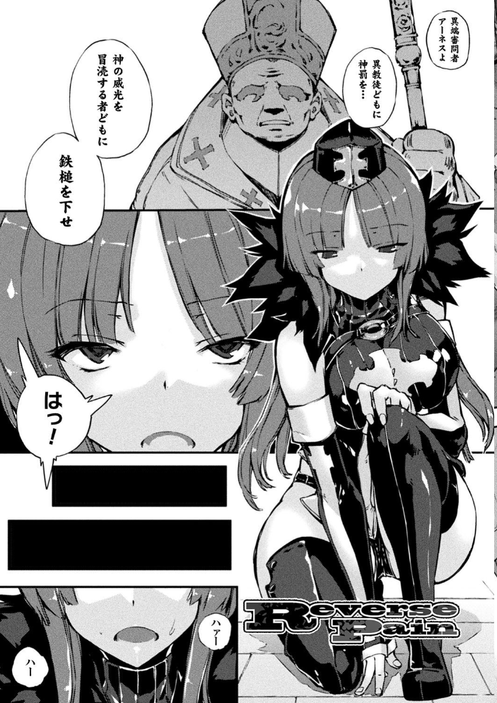 破滅乙女集 Zutta サンプル画像