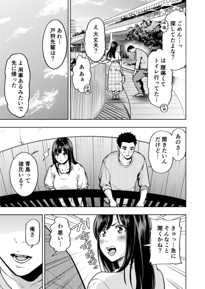 痴女リズム【電子単行本】vol.03【デジタル特装版】  円堂さや サンプル画像
