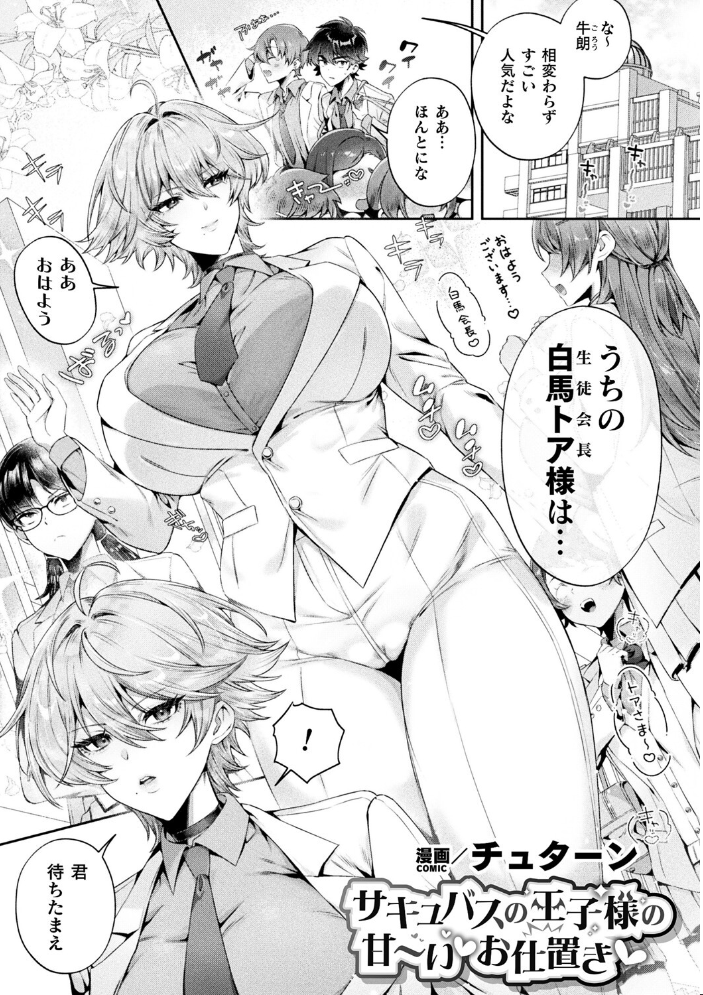 別冊コミックアンリアル 人外お姉さんによるマゾ開発 デジタル版Vol.2 和泉はち za9k0 にげサポ 月面着陸 チュターン サンプル画像